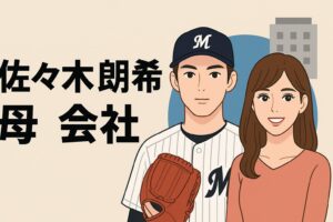佐々木の母の会社