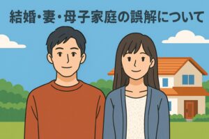 *山本由伸 結婚・妻・母子家庭の誤解について