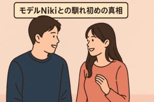 山本由伸、モデルNikiとの馴れ初めの真相