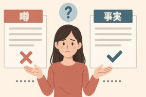 松井珠理奈 噂と事実を比較して検証