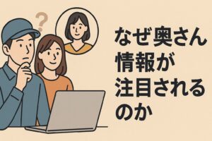 山本由伸はなぜ奥さん情報が注目されるのか