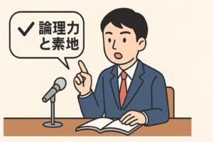 赤沢大臣の学生時代に培った論理力と素地