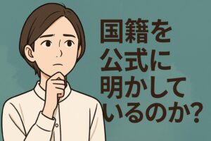 河合優実は国籍を公式に明かしている?