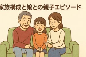 松本人志の家族構成と親子エピソード