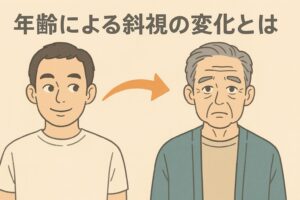 木梨憲武 斜視 年齢 変化