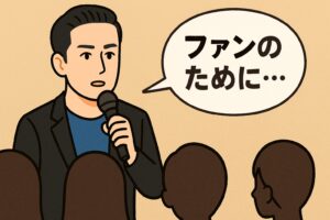 松岡昌宏 アイドルとしての責任