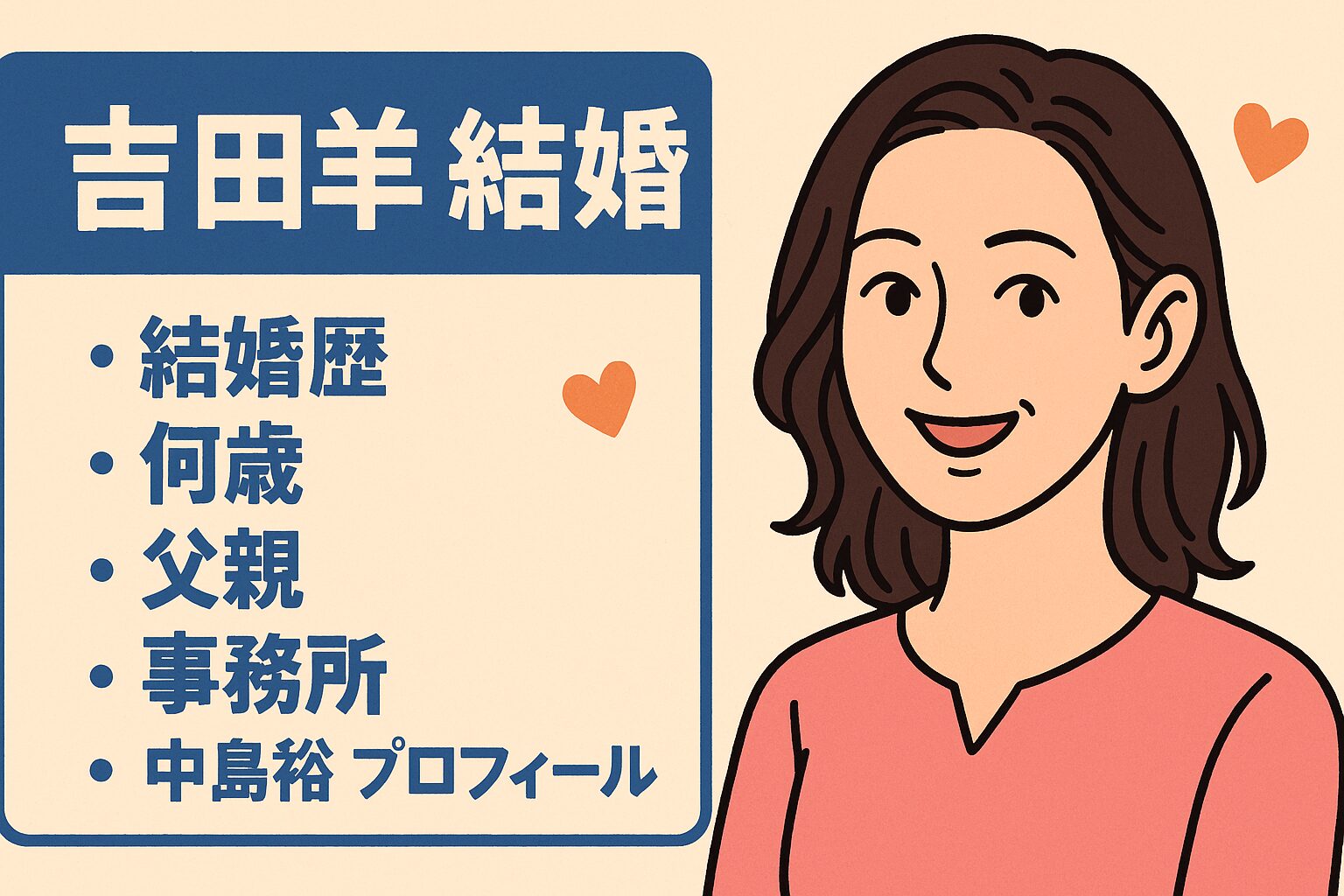 吉田羊　結婚とか結婚歴とか