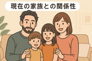 山田孝之と奥さん　現在の家族との関係性