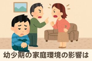 松岡昌宏 幼少期の家庭環境の影響は