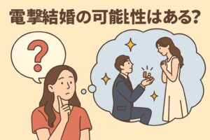 中村アン　電撃結婚の可能性