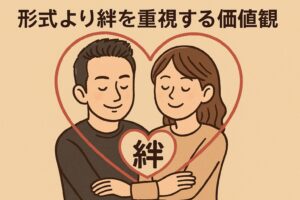 松岡昌宏 形式より絆
