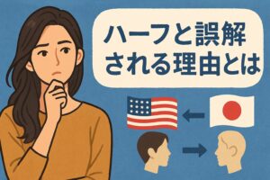 中村アン　ハーフ