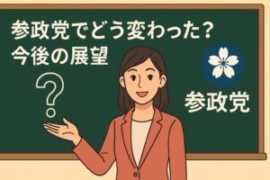 梅村みずほ参議院議員 参政党