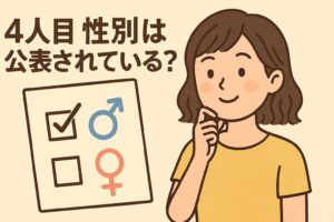 山田優 4人目の性別