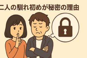 林修さんと妻 馴れ初め