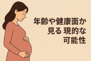 山田優 年齢や健康面からみる可能性