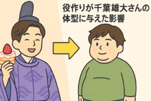 千葉雄大 役作りで太った