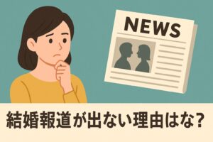 ホラン千秋 旦那 結婚報道が出ない理由はなに?