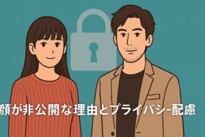 中川翔子の旦那の顔が非公開