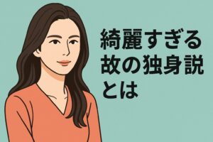 松下奈緒 綺麗すぎる