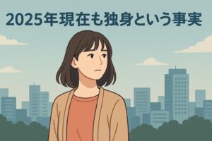 長澤まさみ 独身