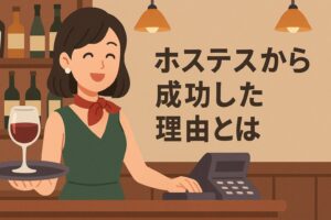 長嶋一茂 嫁 * ホステスから成功した理由とは