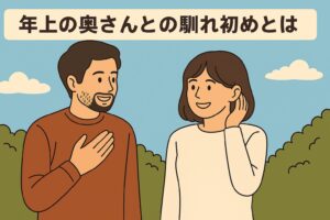 山田孝之の年上の奥さんとの馴れ初めとは