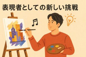 長瀬智也 表現者としての新しい挑戦