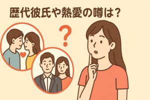 佐久間みなみ　熱愛のうわさは？