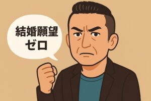 松岡昌宏 結婚願望ゼロ