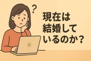 佐久間みなみ　結婚今してる？