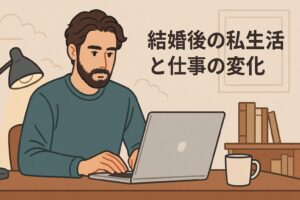 山田孝之　結婚後の私生活と仕事の変化