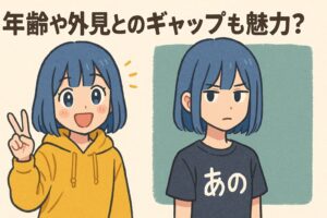 あのちゃん 年齢や外見のギャップ