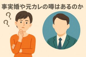 ホラン千秋 旦那 事実婚や元カレの噂はあるのか