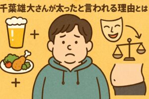 千葉雄大は何で太ったん?