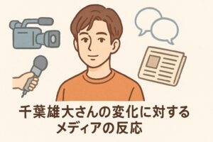 千葉雄大 太ったメディアの反応