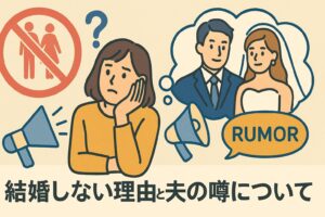 中村アン　結婚しない理由と夫の噂