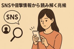 山田優 SNSや目撃情報