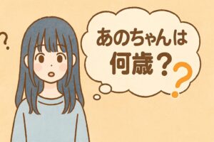 あのちゃんは何歳?