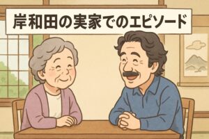 吉田鋼太郎の妻の家族エピソード