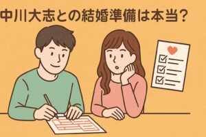 橋本環奈と中川大志との結婚準備は本当?