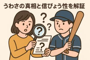山本 村上 交際して