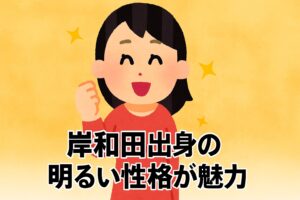 吉田鋼太郎の妻は明るい性格