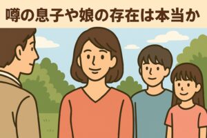 沢口靖子 子供の存在は本当?