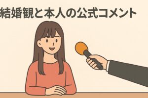 斎藤飛鳥　結婚に関する本人のコメント