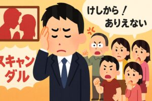 渡邊和洋 世間の反応