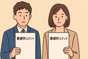 高橋藍 那須ほほみ 双方事務所コメント