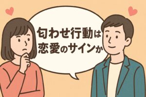 林祐衣 匂わせ行動は恋愛のサイン?