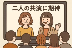 吉沢恋と大久保佳代子は共演するか?