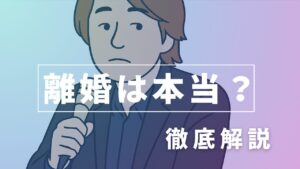 林尚弘 離婚は本当?